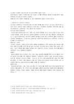 공익광고 포스터 속 문자언어와 이미지언어의 상호보완성에 따른 메시지 전달 유형 분석-4