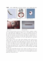 공익광고 포스터 속 문자언어와 이미지언어의 상호보완성에 따른 메시지 전달 유형 분석-11