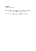 공익광고 포스터 속 문자언어와 이미지언어의 상호보완성에 따른 메시지 전달 유형 분석-12