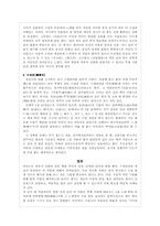 [고전시가] 정읍사-6