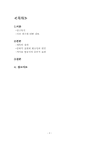 TV프로그램 제목의 중의적 표현의 희소성-2