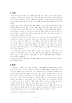 TV프로그램 제목의 중의적 표현의 희소성-3