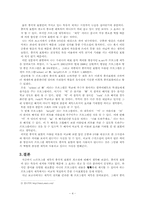 TV프로그램 제목의 중의적 표현의 희소성-4