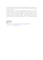 TV프로그램 제목의 중의적 표현의 희소성-5