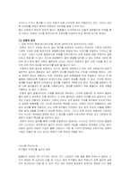 드라마와 만화의 언어 비교 통한 만화의 언어 특성 -작품 궁-2