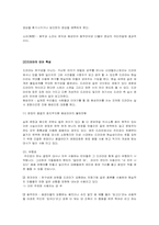 드라마와 만화의 언어 비교 통한 만화의 언어 특성 -작품 궁-5