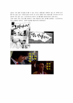 드라마와 만화의 언어 비교 통한 만화의 언어 특성 -작품 궁-11