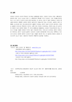 드라마와 만화의 언어 비교 통한 만화의 언어 특성 -작품 궁-13