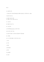 드라마와 만화의 언어 비교 통한 만화의 언어 특성 -작품 궁-14