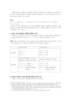 [국어학] 기저형-3