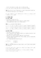[국어학] 기저형-4
