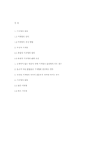 [국어학] 기저형-5