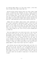 [중국의 언어] 중국의 방언-2