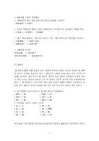[중국의 언어] 중국의 방언-7