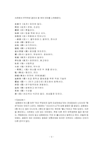 [중국의 언어] 중국의 방언-9