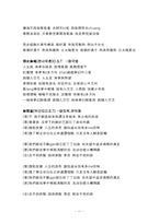 [중국의 언어] 중국의 방언-11