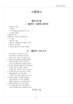 [고전시가] 황진이 시조-2