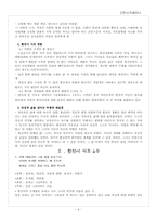 [고전시가] 황진이 시조-4