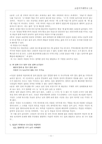 [고전시가] 황진이 시조-6