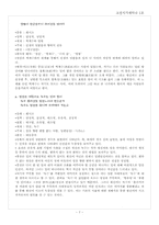 [고전시가] 황진이 시조-7