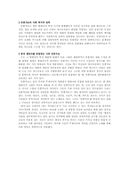 민중가요의 언어적 분석-2