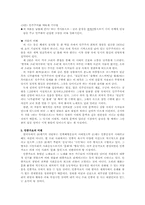 민중가요의 언어적 분석-5