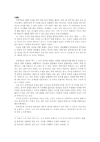 민중가요의 언어적 분석-6