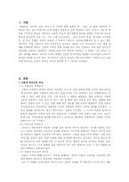 시각적 매체와 청각적 매체의 비교-신문과 라디오의 언어-2