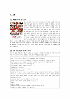 love actually(러브액츄얼리) 영화의 영국 문화와 언어-3