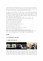 love actually(러브액츄얼리) 영화의 영국 문화와 언어-4