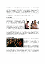 love actually(러브액츄얼리) 영화의 영국 문화와 언어-5