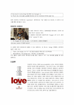 love actually(러브액츄얼리) 영화의 영국 문화와 언어-7