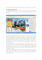 라디오와 인터넷매체와의 만남-3