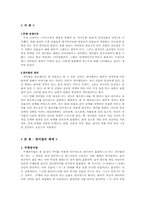 경어법(의사소통의 방법)-3