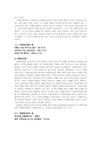 경어법(의사소통의 방법)-4