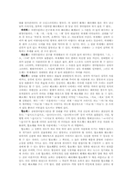 경어법(의사소통의 방법)-6