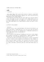 시대별 공익광고의 언어 전달 변화-3