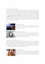 시대별 공익광고의 언어 전달 변화-7