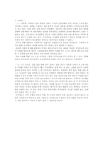시대별 공익광고의 언어 전달 변화-12