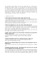 영화드라마에서 보여지는 ppl현상과 문제점-4