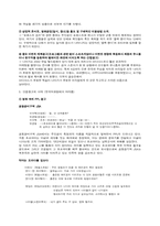 영화드라마에서 보여지는 ppl현상과 문제점-5
