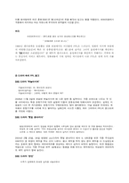 영화드라마에서 보여지는 ppl현상과 문제점-7