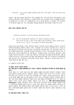 영화드라마에서 보여지는 ppl현상과 문제점-8
