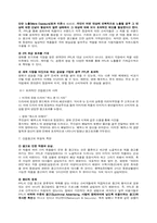영화드라마에서 보여지는 ppl현상과 문제점-9