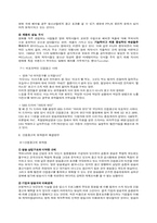 영화드라마에서 보여지는 ppl현상과 문제점-10