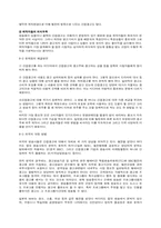 영화드라마에서 보여지는 ppl현상과 문제점-11