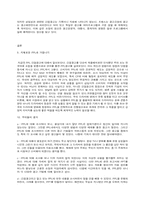 영화드라마에서 보여지는 ppl현상과 문제점-12