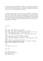 영화드라마에서 보여지는 ppl현상과 문제점-13