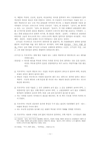 1930년대 창작방법논쟁 고찰-5