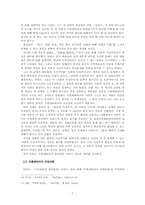 1930년대 창작방법논쟁 고찰-7